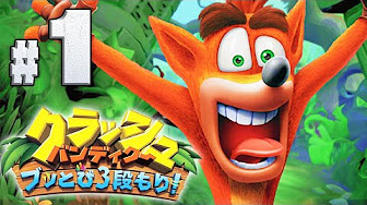 クラッシュ バンディクー ブッとび3段もり Pc版 Youtube