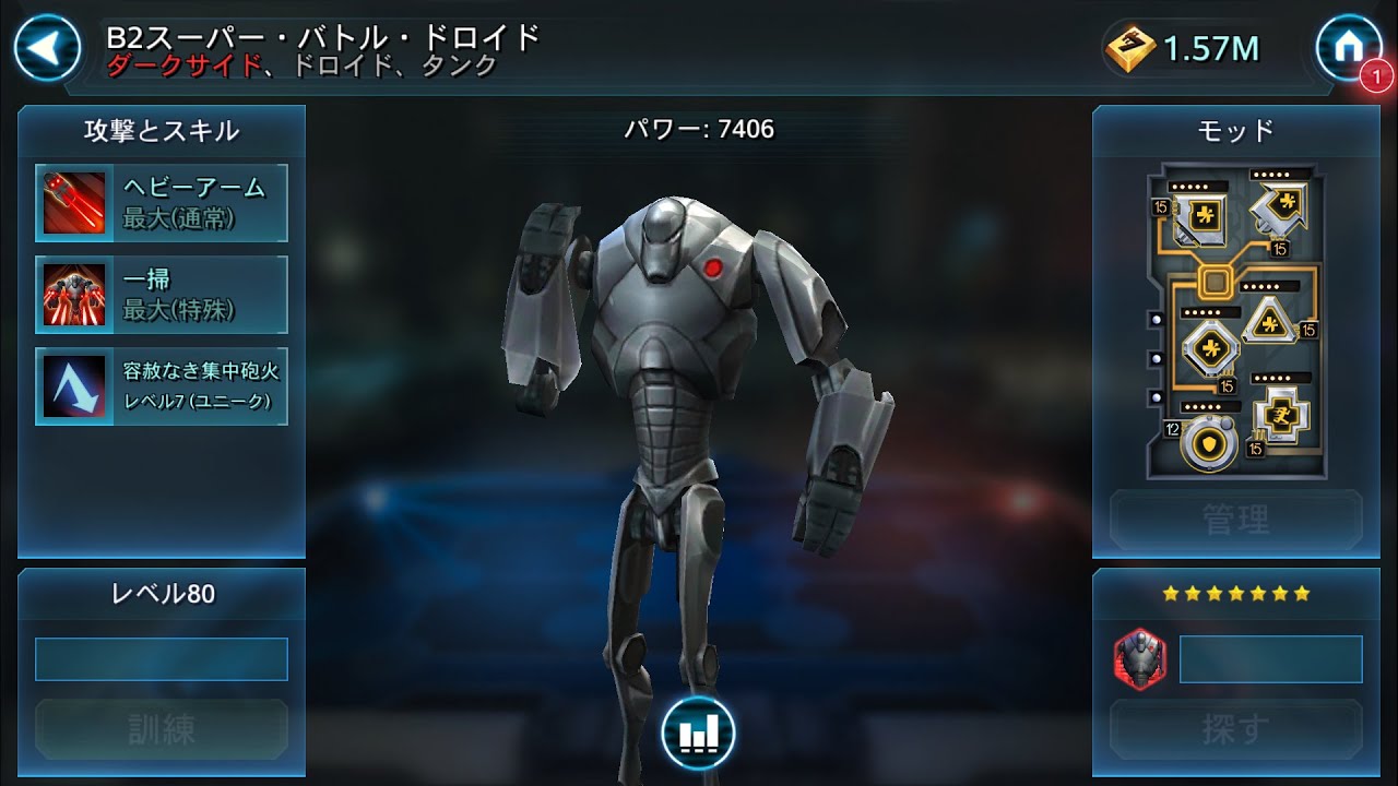 Vs B2スーパーバトルドロイドinアリーナ スターウォーズ銀河の英雄 Youtube