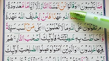 Learn Surah Al-Baqarah Verses {80-83} || With HD Text || سورة البقرة || Hafiz Muhammad Asim Shahzad
