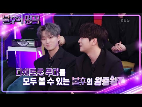※라포엠 vs 포레스텔라 대결 성사!※ 포레스텔라가 준비한 선곡은~?! [불후의 명곡2 전설을 노래하다/Immortal Songs 2] | KBS 220723 방송