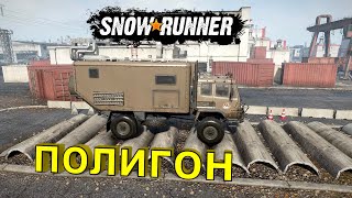 Snowrunner 5 Новых Грузовиков На Полигоне