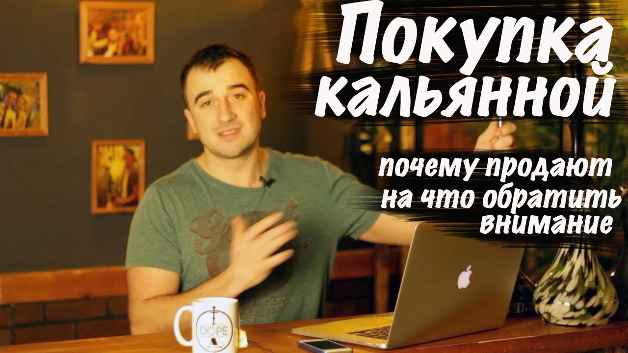 Кальянная. Покупаем готовый бизнес.