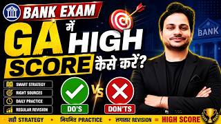 Bank Exam GA में High Score कैसे करें? | Smart Strategy, Daily Practice & Revision Tip | Bank Exams