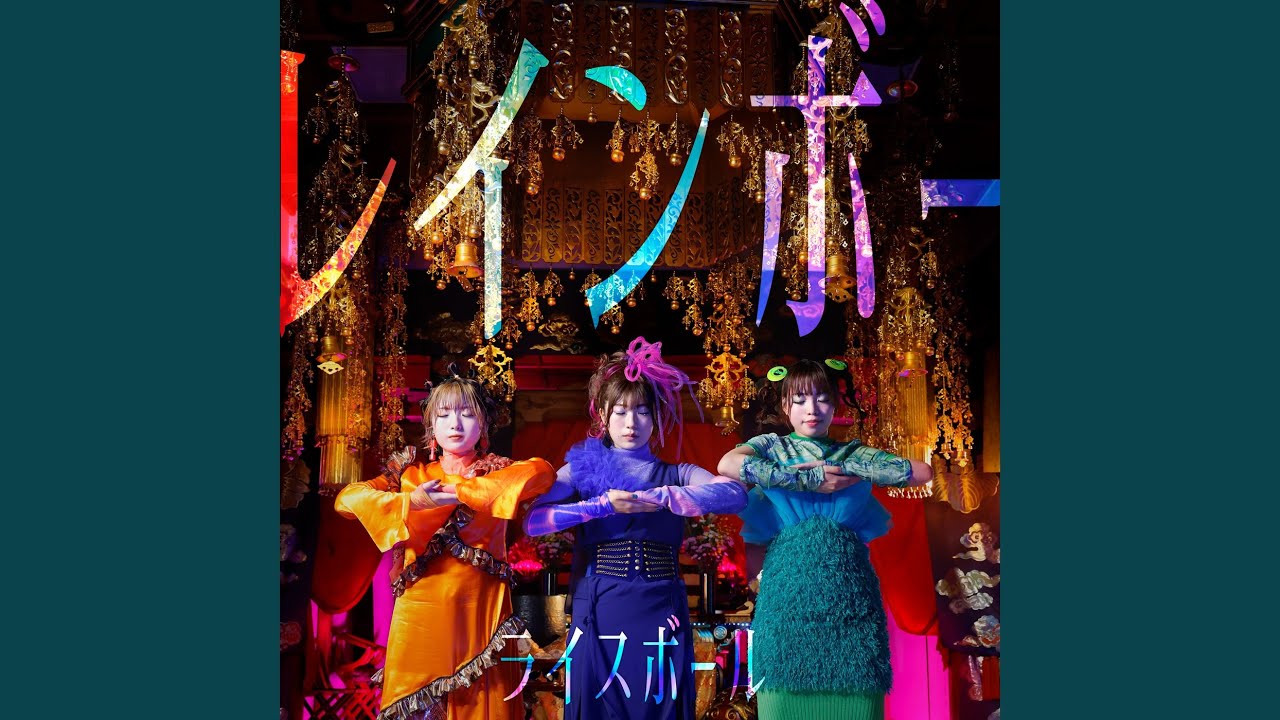 レインボー YouTube