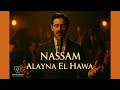 Fairuz Nassam Alayna El Hawa Jazz Cover فيروز نسم علينا الهوى نسخة جاز 