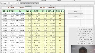 03 修改名稱定義與VBA