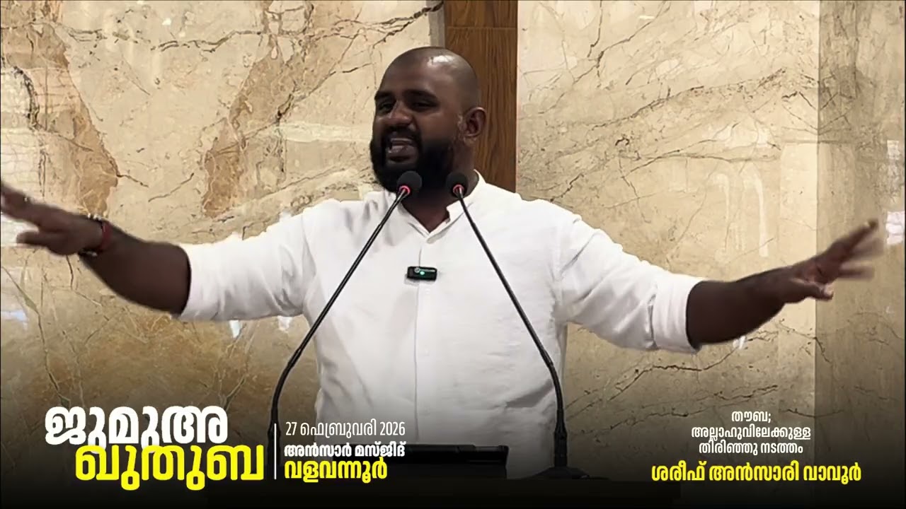 തൗബ; അല്ലാഹുവിലേക്കുള്ള തിരിഞ്ഞു നടത്തം | Shareef Vavoor