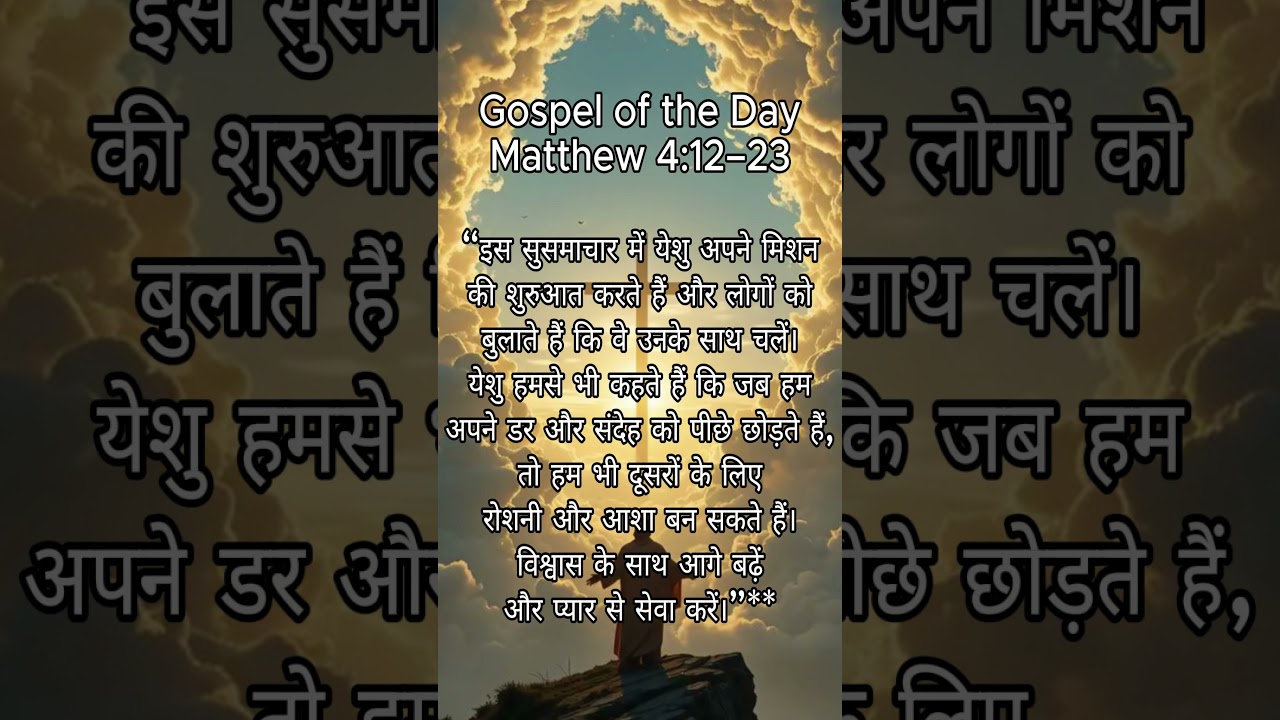 Today’s Gospel Reflection | Catholic Daily Word