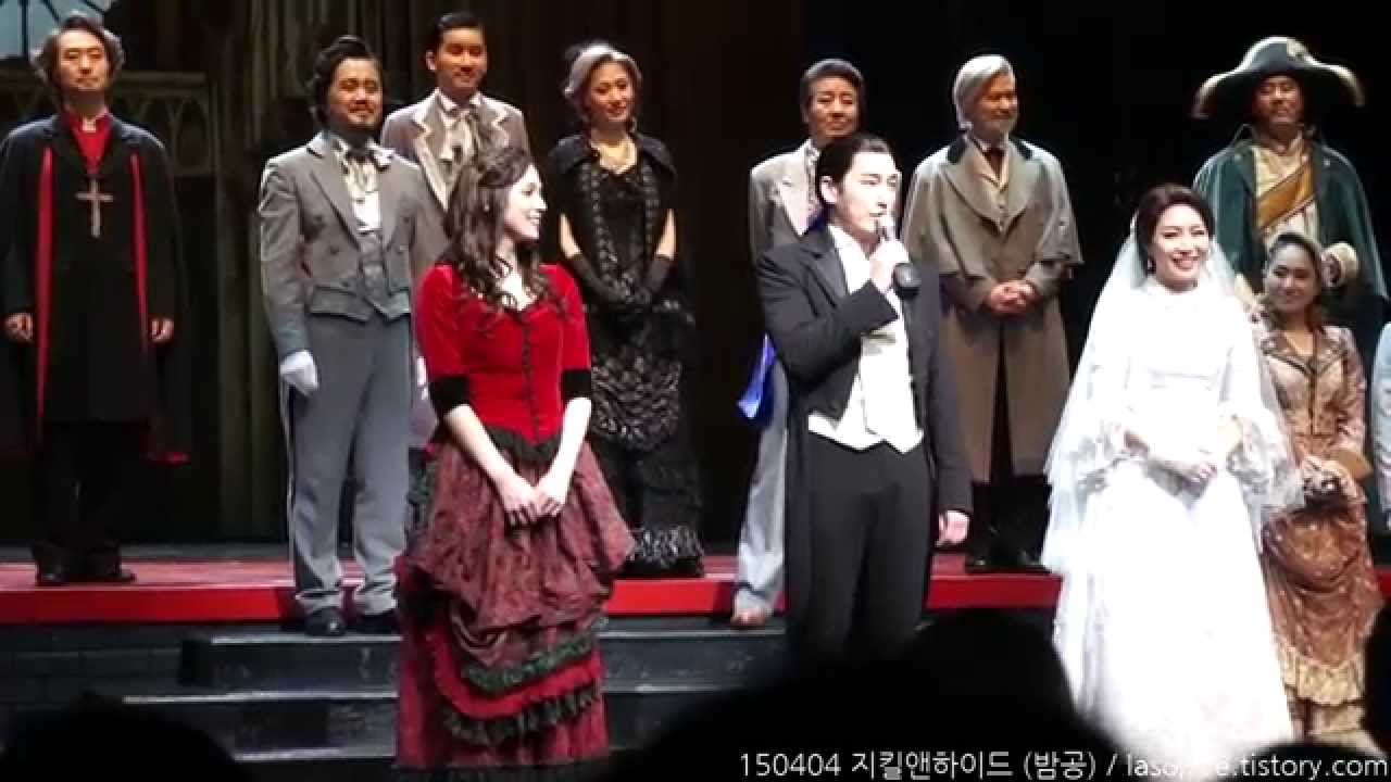 150404 뮤지컬 지킬앤하이드 커튼콜 (조승우 막공) + 무대인사 CAM 1