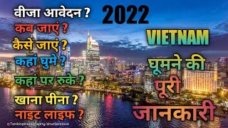 2022 वियतनाम घूमने की पूरी जानकारी हिंदी 2022 Vietnam ghumne ki puri jankari in Hindi