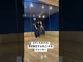 【ダンスのタネ】飽き飽きするほどハマるジャンキー #フレデリック #ジャンキー #improvisation #exam