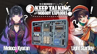 メロコさんと爆弾解除します💣Keep Talking【2/6】