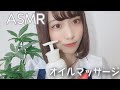 【ASMRロールプレイ】オイルマッサージ&ネイルケアサロン