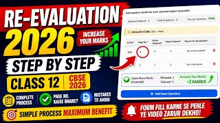 Steps to apply Verification/revaluation 2026 Class 12 |Step By Step Form Fill Process