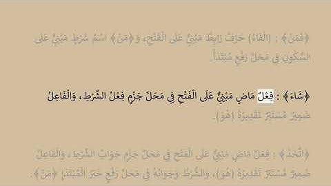 إعراب سورة النبأ آية رقم  39