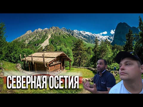 Видео: История Осетинского народа / Интересный  разговор с осетином
