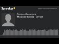 Михаела Филева Boycott Made With Spreaker Михаела Филева Boycott Made With Spreaker