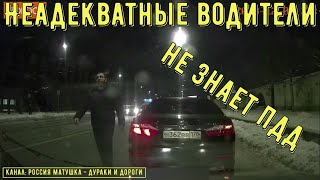 Неадекватные водители и хамы на дороге #659! Подборка на видеорегистратор!