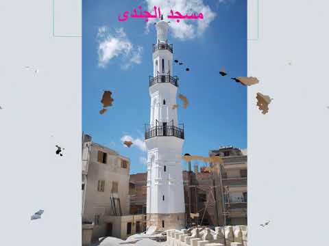 مسجد الجندى في مدينة رشيد