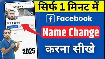 How to Change Facebook Account Name | Facebook Name Change Step-by-Step Guide in Hindi