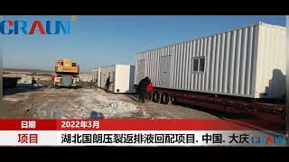 fracturing flowback fluid treatment（distribution project）