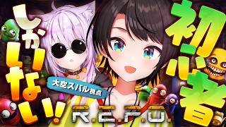 【#生スバル】スバおかREPOやるしゅばあああああああああああああああああああああああああああああああああ！！！！！【ホロライブ/大空スバル】