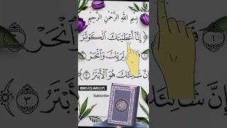 🧑🚀💫SURAH AL-KAWTHAR Beautiful Recitation Egzon Ibrahimi #egzonibrahimi#shorts