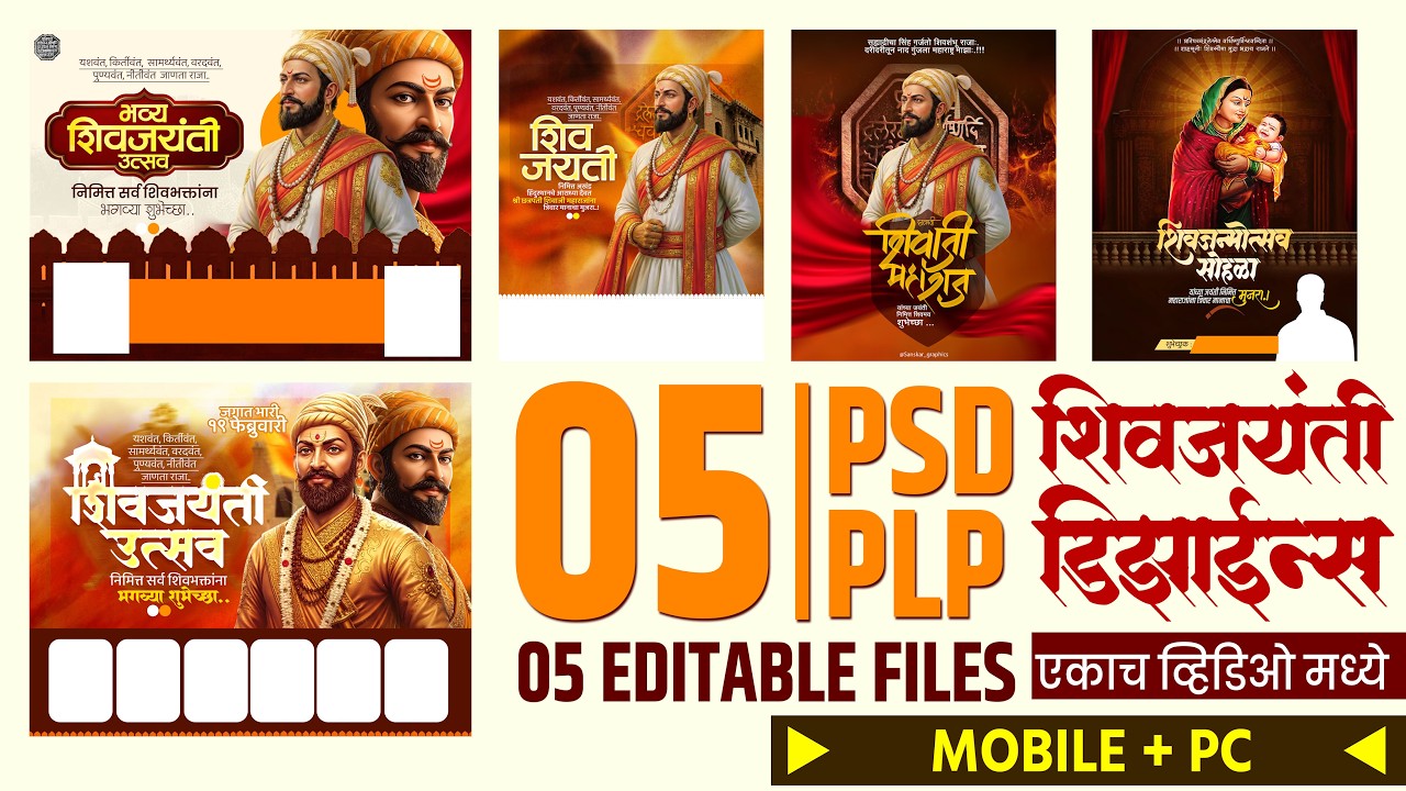 Shivjayanti Banner Editing 2026 | Shivjayanti Banner Material | PLP PSD Download |PART 3