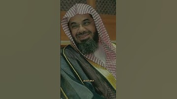 #تلاوة_خاشعة للشيخ #سعود_الشريم حفظه الله، #قناة_مقاطع_دعوية #الحرم_المكي #مكة #الكعبة، #قران_كريم