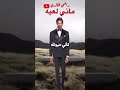 ماني لعبه راضي الخالدي