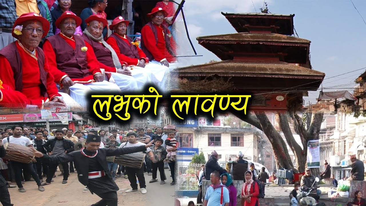 संसारले देख्नैपर्ने  र टेक्नैपर्ने ठाउँ लुभु || Tirtha Paryatan | Lubhu