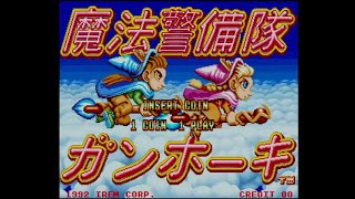 VGMロボット深谷店【魔法警備隊ガンホーキ(Mystic Riders)】レトロゲーム配信