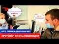 ▶️Произвол ДПС!!! Протокол нетрезвый водитель на ПЕШЕХОДА!!?(часть1)