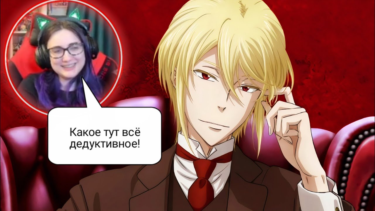 МОРИАРТИ В АНИМЕ? TarelkO смотрит 