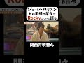 【ジョージ・ハリスン】「ジョンとストラト買おういうことなって」#ダイジェスト #ビートルズ