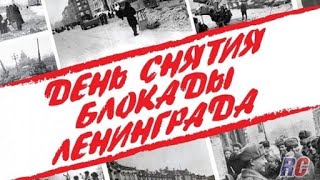 75 Лет Прорыва Блокады Ленинграда Школа 12 Дружба Мытищи Начальная Школа