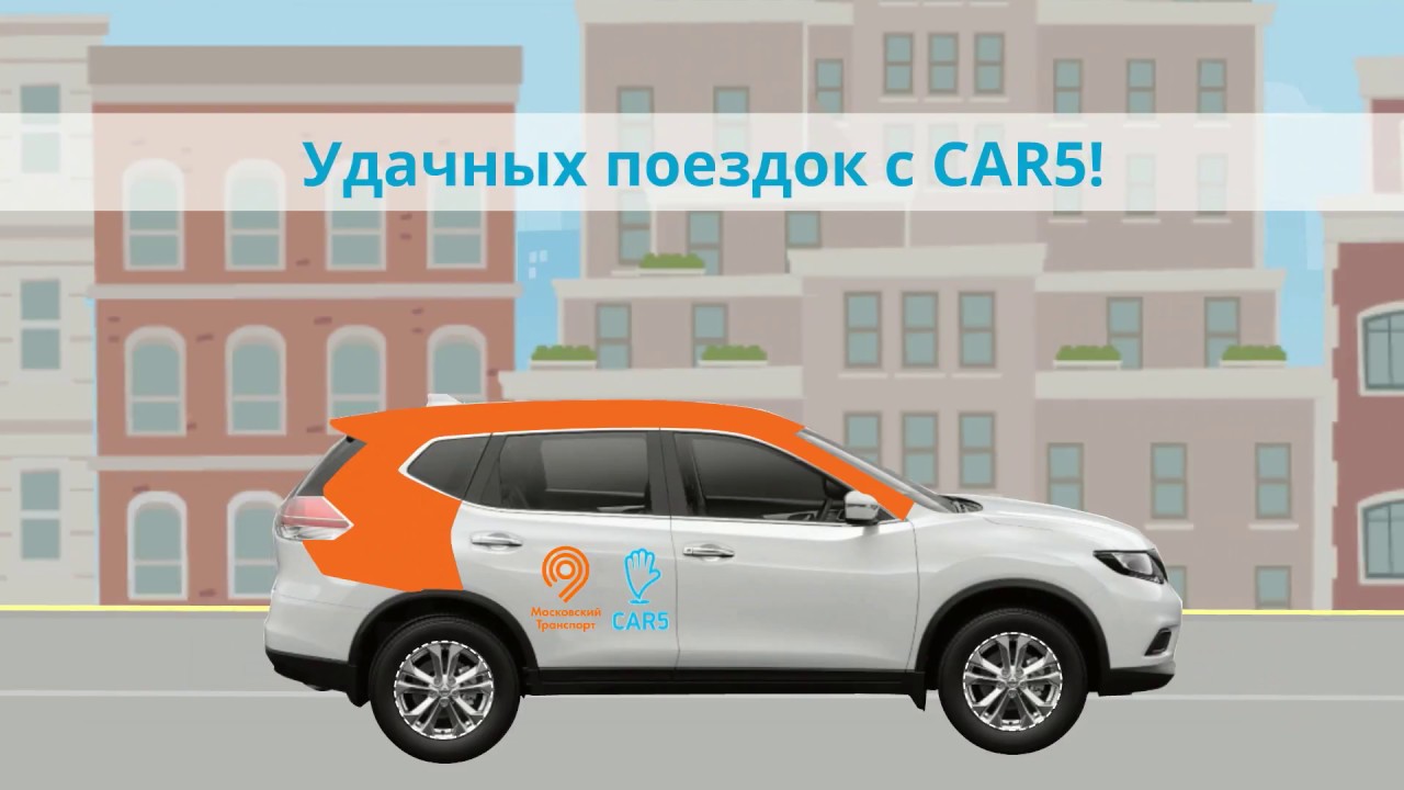 Carcan приложение авто
