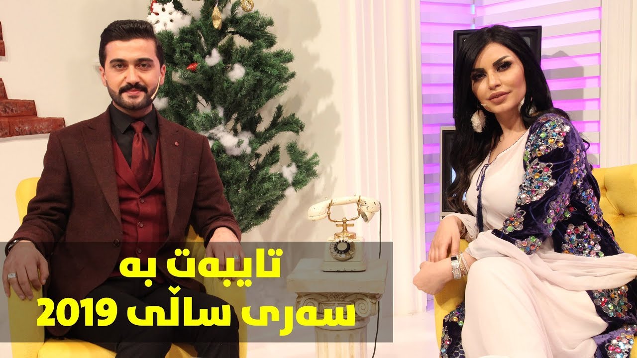 showmagazine taybat lagal abdulla harki bo sari sali 2019