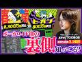【本人解説】ヒット曲を生み出すボカロPは何を考えている?john/TOOBOE本人と『ヒガン』の裏側を紐解く