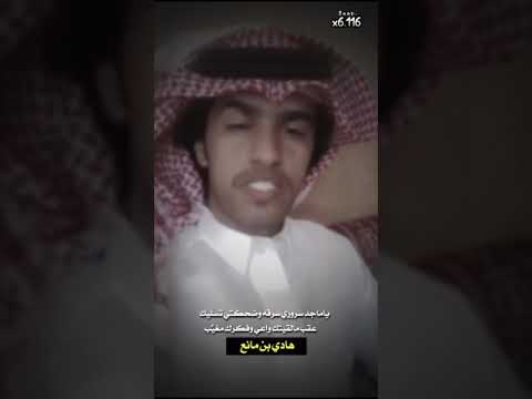 هادي بن مانع قصيده عالميه 