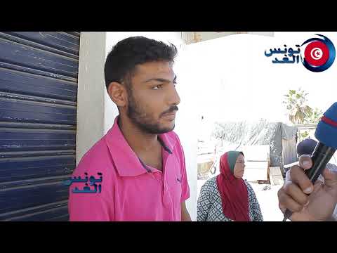 عندكم حق متعرفوش شباب الحوم الشعبية فاش يقاسي فقر وبطاله عادي باش تلقاه يخمم في الحرقه والمخدرات