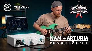 Neural Networks Instead of Real Amps: Setting Up NAM on Arturia MiniFuse