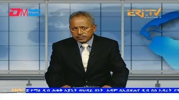 News in Tigre for October 12, 2023 - ERi-TV, Eritrea