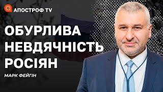 “ПРИНИЖЕННЯ” РОСІЇ: що було б із Заходом, якби він програв СРСР? // ФЕЙГІН