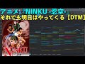 [DTM]それでも明日はやってくる   鈴木 結女 /TVアニメ『NINKU -忍空-』ED  BGM エンディング