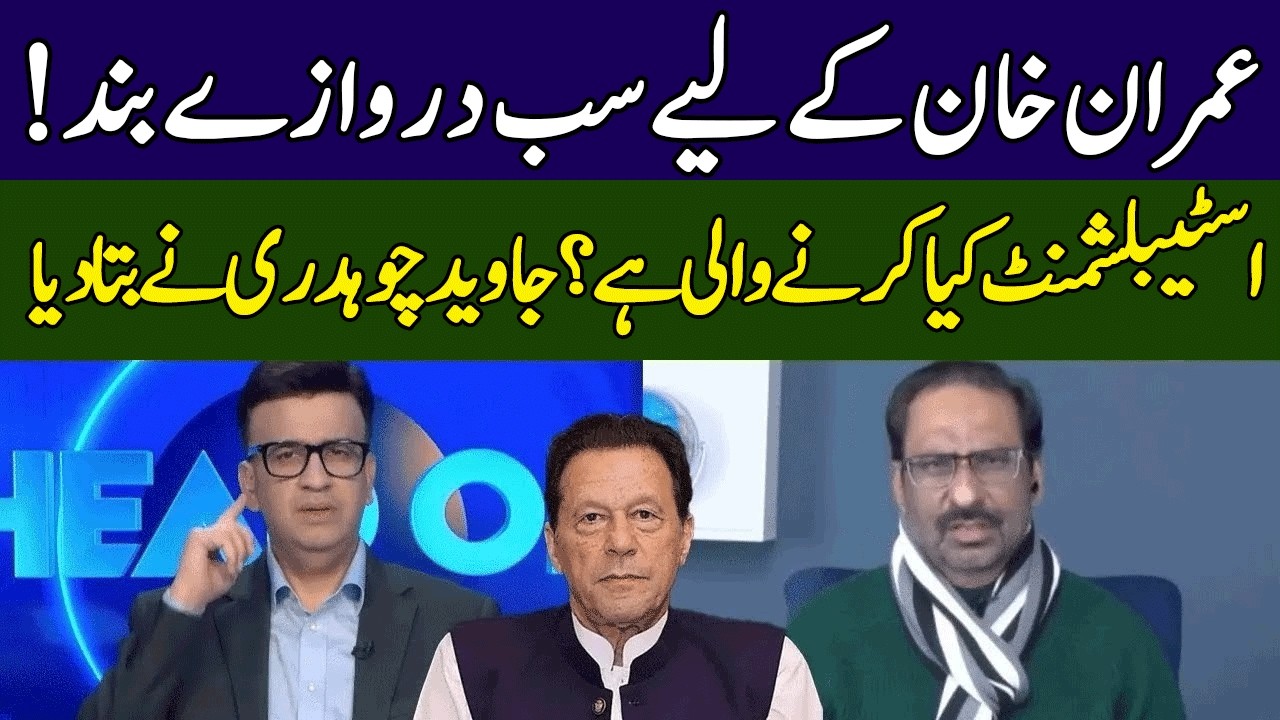 Javed Chaudhry Gives Big News | Head On With Muneeb Farooq | 365 News | ED2P
