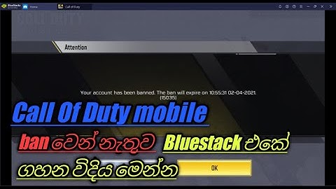 How to fix call of duty mobile ban on Bluestacks sinhala