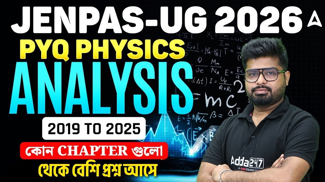 Jenpas UG Physics Important Chapters 2026 | গুরুত্বপূর্ণ চ্যাপ্টার | Jenpas UG PYQ Physics