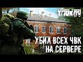 МОЙ ЛУЧШИЙ РЕЙД В ТАРКОВЕ (Escape from Tarkov / Тарков)