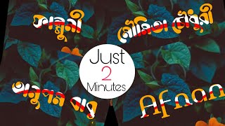 Facebook virul stylish name text editing tutorial | pixellab | stylish bangla font | father of editz screenshot 4